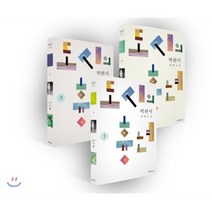 도시의 흉년 세트, 세계사, 박완서 저