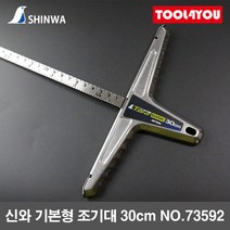 신와 기본형 조기대 30cm 원형톱 가이드 조절대 73592, 단품