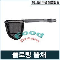 [이스타] 플로팅 뜰채, 1개