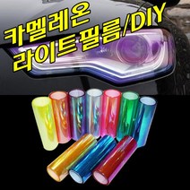 [짱카몰] 카멜레온라이트필름 PPF 보호필름 DIY, 카멜레온-로즈레드