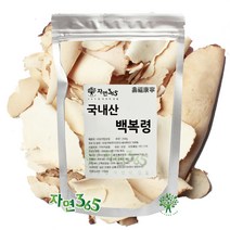 자연365 국내산 백복령 복령 50g ~600g, 100g, 1개