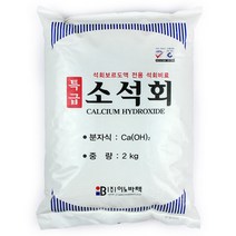 특급 소석회 2kg - 석회비료 비료 칼슘비료 퇴비, 한성_특급소석회2kg, 한성_특급소석회2kg