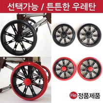 He 우레탄 쇼핑카트바퀴2P 블랙 튼튼한바퀴2개