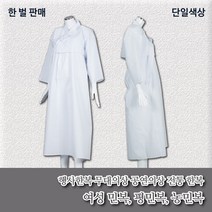 부국사임당 여성 한복 전통한복 민복 농민복 평민복 무대의상 행사의상 공연의상 단체복 행사복 세트