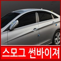 아트몰 삼성자동차 스모그 썬바이져 썬바이저 선바이져 선바이저, sm6, 삼성, 르노삼성