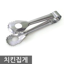 우야몰 국산 치킨집게 스텐레스 업소용 가정용 식당용 호프집 집게 집개 다용도 얼음 빵 주방 뷔페 찝게