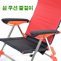 섬 캠핑의자 쿠션 팔걸이 SM-CA05, 혼합색상, 1세트