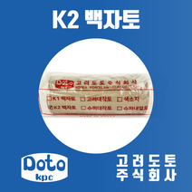 K2백자토 (고려도토 도예토 점토 공예토 도자기흙)