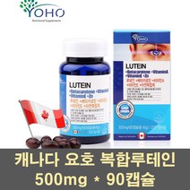 요호 캐나다 루테인 베타카로틴 황반 마리골드 비타민a 비타민e 아연 눈에좋은 영양제, 500mg, 1개