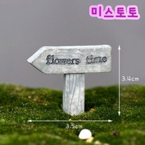 미스토토 테라리움 만들기 재료 1000여종