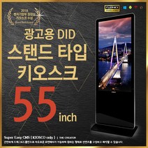 키오스크 KCO-N55, KCO-N55T/A(안드로이드타입-터치타입)