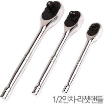 발칸 깔깔이 라쳇 핸들 복스대 렌치 복스 알 갈갈이 스토비 소켓, 옵션02 RAON 1/2인치-라쳇핸들