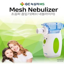 녹십자 메쉬네블라이저 초음파흡입기 NB-810B, 단품
