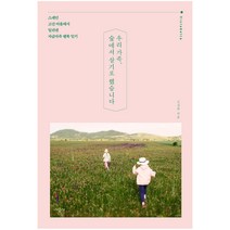 시공사 우리 가족 숲에서 살기로 했습니다, 시공사 - 우리 가족 숲에서 살기로 했습니다