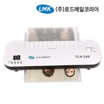로드메일코리아 가정용 코팅기 모음+사이즈별 코팅지300매+코너라운더, TLH249, (사은품A4용100매/엽서용100매/둥글이증정)