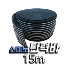 한국조달산업 화물차 그물망 차량용 안전망 갑바 호로 탄력바 국산, 1개