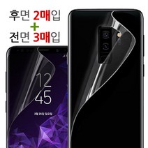 더조은셀러 5매입 갤럭시 노트 10 9 8 5 S10 S9 S8 S7 S6 플러스 엣지 5G 후면 우레탄 필름