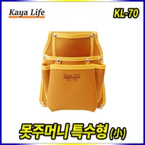 가야라이프 공구집 못주머니 망치걸이 니퍼 망치 가위 가방, 못주머니 특수형小(KL-70)