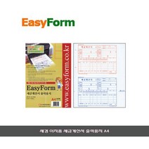 세경 이지폼 세금계산서 출력용지/A4, 6.계산서/무타공