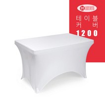 woosaeng 브로몰딩테이블 커버 야외 캠핑 테이블커버 커버1200 캠핑테이블