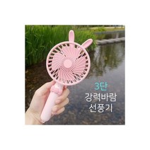 22000 더 시원한 3단선풍기 8050-도담크리에이션, 색상:핑크