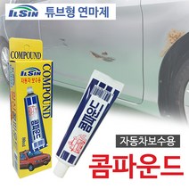 JSS&D 일신콤파운드 자동차 흠집 보수 제거