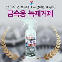 러스티노 NEW 금속용 녹제거제 500ml, 1개