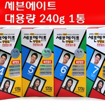 동성제약 세븐에이트 대용량240gx1개 칼라크림 염색약 새치염색약 헤어컬러, 7호(자연스런흑갈색), 1개