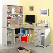 ES 책상 책장 본체서랍통 컴퓨터책상 책꽂이 학생책상, 워시