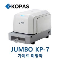 인증천공기 JUMBO KP-7 가이드미장착 간인천공기 천공기
