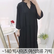 [가빅] 브이넥프릴원피스 빅사이즈 원피스
