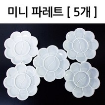 미니 파레트(5개) RTS