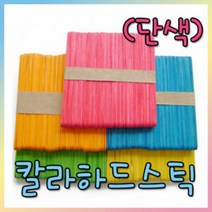 [와와아트] 칼라하드스틱(단색)/미술재료/만들기재료/공예재료/하드스틱/펠트지/꾸미기/나무막대/학습교재, 하드스틱-중, 초록