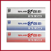 모나미 153 볼펜 리필심 영심1타스 12개입 (흑/청/적), 흑색