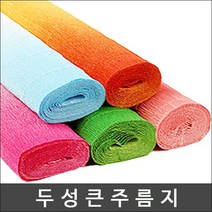 두성 주름지 (50x250cm)-1롤 투톤주름지 장미접기, 900-흰색