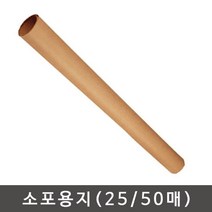 소포전지 1롤(50장)/소포지/소포용지/포장/선물포장지, 소포용지(전지)/(50매)-1롤