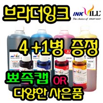 브라더 프린터 무한잉크 리필잉크 잉크충전 BT6000 BT5000 DCP-T300 T310 T500W T510W T700W T710W MFC-T800w T810W T910W, 브라더NA형 빨강잉크-1000ml, 1병