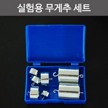 실험용 무게추 C세트 R-200g, 1세트