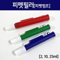 피펫필러(피펫펌프) RTS