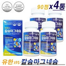 (주)유한메디카 칼슘마그네슘(90정)-Ca+Mg.아연.비타민D 영양제, 4병