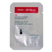 이십이도 자동차 DIY용 스포일러, 프라이머