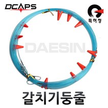 디캡스 캡스 갈치기둥줄 갈치채비 델타회전체 델타채비 갈치본선 갈치낚시, 블루(단차컬러랜덤) 60호/10단