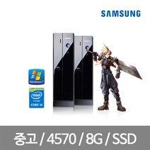 삼성컴퓨터 데스크탑 게이밍컴퓨터 중고컴퓨터본체 롤 피파, 윈도우7 DB400S3A 슬림컴퓨터, 4세대 i5 4570 8G SSD240G