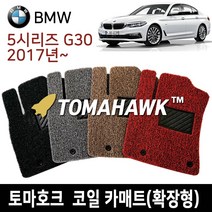 토마호크 BMW 5시리즈 G30 17년~ 확장형 코일매트, 레드, BMW-G30 520D