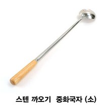 스텐 까오기 중화국자 웍국자(소), 본상품선택