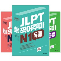JLPT 콕콕 찍어주마 N1/N2/N3/N4 5 (교재선택), [ah] N2 문법