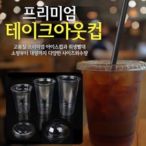 테이크아웃컵 14온스 92파이 PET컵 (100개)1개+92파이 PET돔뚜껑(100개)1개 아이스컵 커피컵 플라스틱컵, 1set, 200개