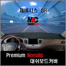 제네시스BH 대쉬보드커버(2008~13년) 난반사 차단 열차단 썬커버 프리미엄 대시보드커버 논슬립 대쉬보드커버, 센터스피커-무 / 벨로어원단 / 레드테두리, 현대