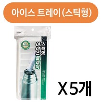 대영상사 스틱형 아이스트레이(9칸)x(5개) 막대 빙수 제빙기, 5개