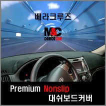 베라크루즈 대쉬보드커버 (2007~15) 열차단 난반사 썬커버 프리미엄 대시보드커버 논슬립, 센터스피커-무 / 부직포원단 / 레드테두리, 현대